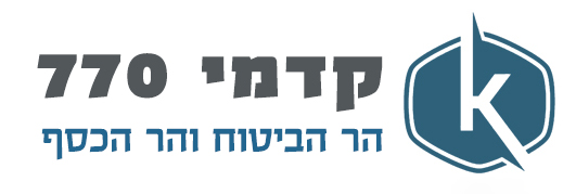 קדמי הר הכסף
